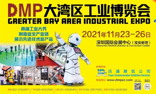 2021DMP工博會即將盛大開啟，中塑王在10號館10R19等你！