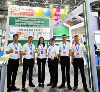 中塑企業(yè)（中塑王）在2023亞太國際橡塑展備受關注，展示科技創(chuàng)新實力